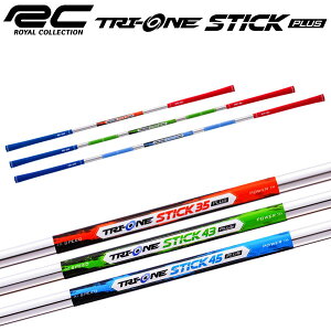 ロイヤルコレクション トライワン スティック プラス TRI-ONE STICK PLUS スイング練習器 2024モデル