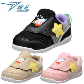 お買い得スペシャルプライス 瞬足 SYUNSOKU JB-179 SJB1790 キッズ ジュニア シューズ