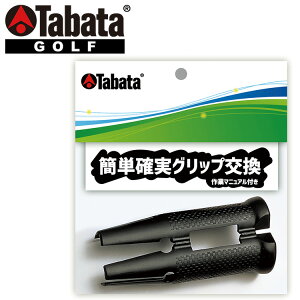 【3日間限定店内ポイント最大20倍(2025/10/30 00:00〜11/1 23:59迄)】 タバタ ゴルフ グリップガイド GV-0603