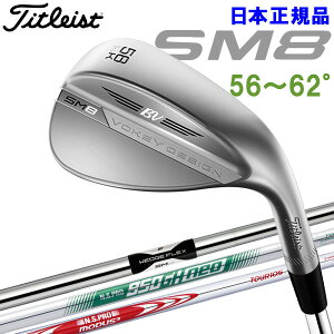 タイトリスト SM8 ボーケイ デザイン スピン ミルド ウェッジ ツアークローム仕上げ 56〜62°日本仕様