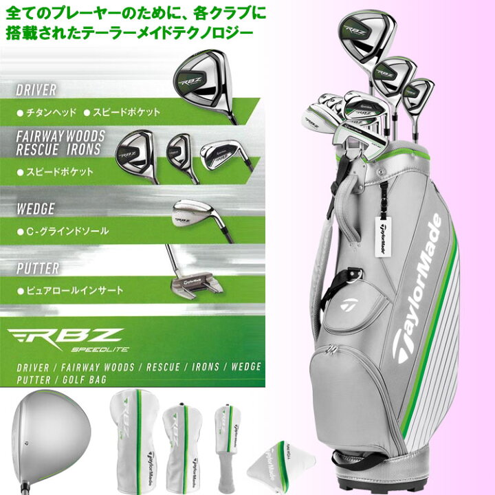楽天市場】テーラーメイド RBZ Speed Lite ロケットボールズ 