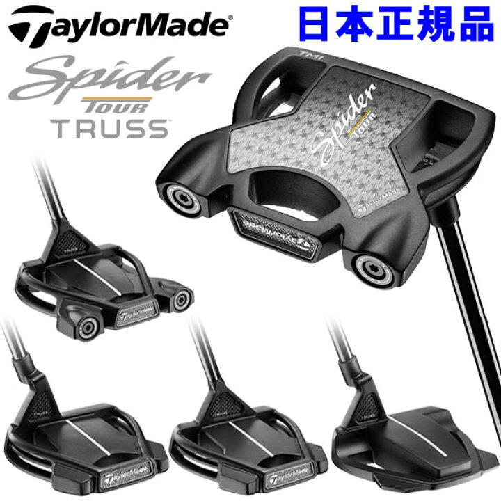 週末セール】TaylorMade Spider Tour T7-CB中尺パター（楽天市場 