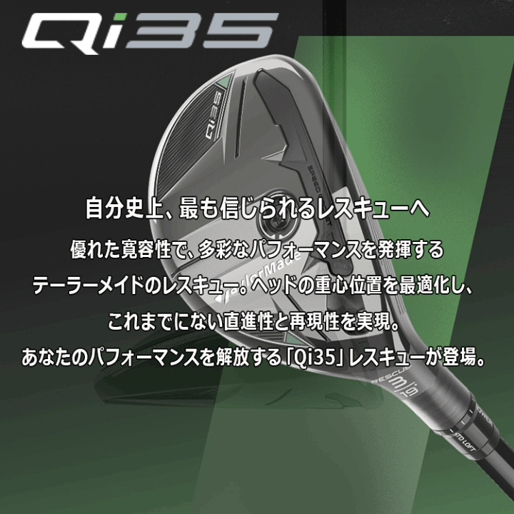 Qi35 #4 レスキューDiamana SILVER TM70日本正規品 Qi35 テーラーメイド レスキュー（ユーティリティ） Diamana