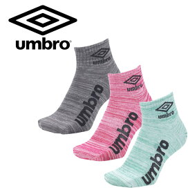 メール便送料無料 アンブロ サッカー 3足組ショートソックス メンズ レディース UUAVJB03-MGPG