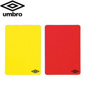 【ワンダフルデー限定店内ポイント最大20倍(6/1 00:00～6/1 23:59迄)】 アンブロ umbro サッカー レフリーカード UJS7013