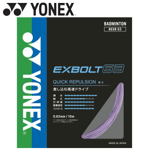 �y�労�ӌ���X���|�C���g�ő�20�{(12/26 1:59��)�z ���[���֑������� ���l�b�N�X Yonex �G�N�X�{���g63 BGXB63-022 �o�h�~���g���X�g�����O
