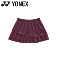 お買い得スペシャルプライス メール便送料無料 ヨネックス Yonex ウィメンズスカート 26199-266 レディース