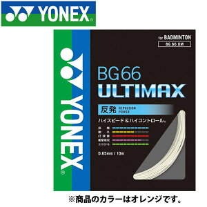 ���������X�y�V�����v���C�X �y2�_�܂Ń��[���֑��������z ���l�b�N�X �o�h�~���g�� BG66�A���e�B�}�b�N�X �X�g�����O �K�b�g BG66UM-005