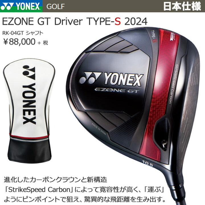 楽天市場】ヨネックス EZONE GT Type S ドライバー YONEX GOLF 