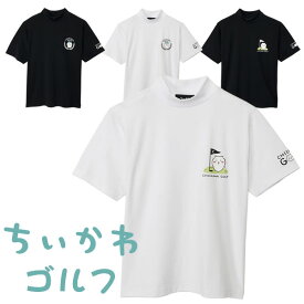 【3日間限定店内ポイント最大20倍(4/18 00:00〜4/20 23:59迄)】ちいかわゴルフ モックネック Tシャツ 男女両用 ユニセックス chiikawa Golf キャラクターグッズ