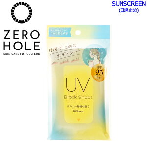 �[���z�[�� �S���t�@�[��p UV�u���b�N�V�[�g �N�[���^�C�v 20������ ZERO HOLE ZH-080 SPF25 PA++
