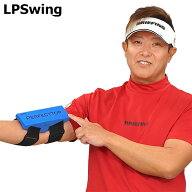 LPスイング パーフェクト トップ PERFECT TOP ゴルフ スイング練習器 2026モデル