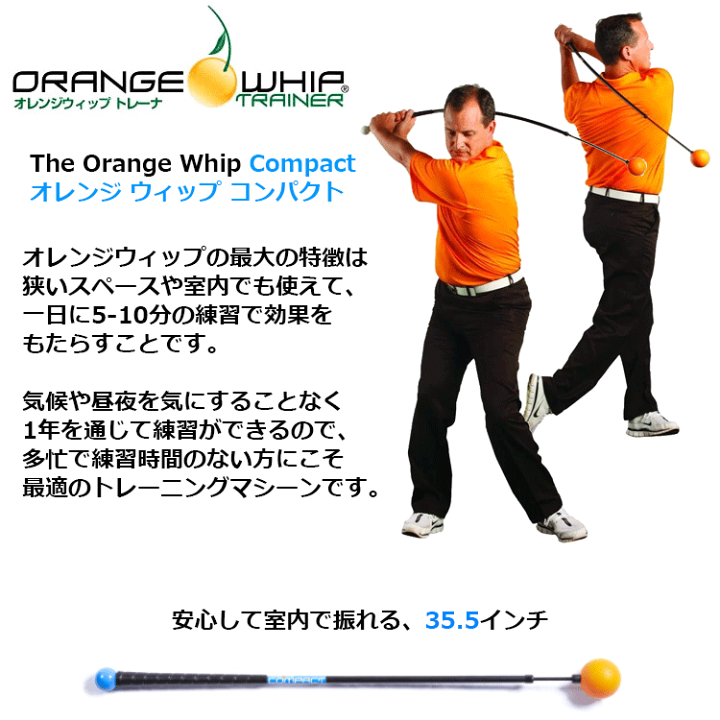 スイング練習器具 オレンジウィップゴルフスイングトレーナー Amazon | オレンジウィップ (Orange Whip) パターブレード