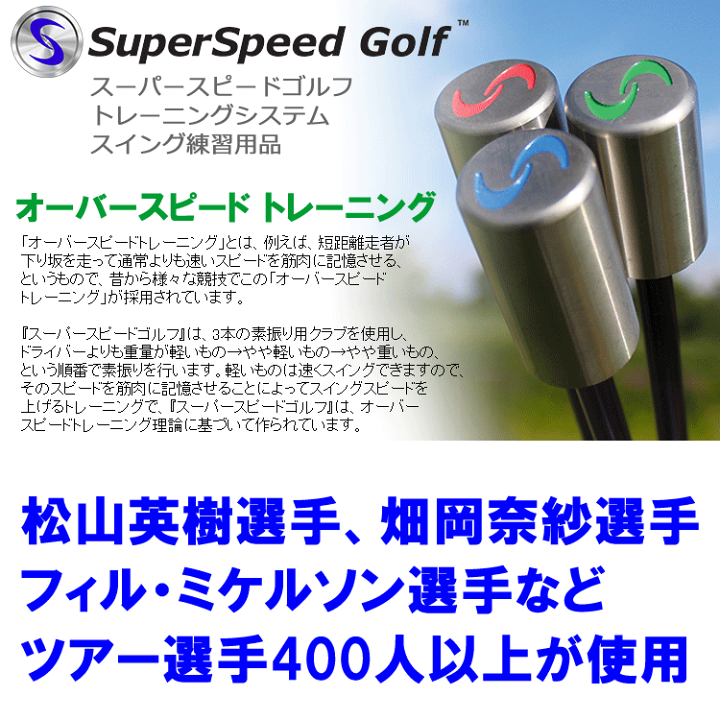 楽天市場】スーパースピードゴルフ 女性・シニア用 飛距離アップ 