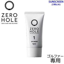 【0のつく日限定店内ポイント最大20倍(4/20 00:00～23:59迄)】メール便送料無料 ゼロホール ゴルファー専用 日やけ止めクリーム 25g ZERO HOLE ZH-001 SPF50+ PA++++