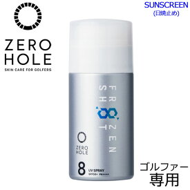 【0のつく日限定店内ポイント最大20倍(4/20 00:00～23:59迄)】ゼロホール ゴルファー専用 日やけ止めスプレー フローズンショット ZERO HOLE ZH-073 SPF50+ PA++++