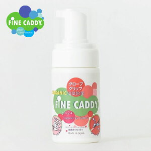 FINE CADDY St ObvO[u A N[i[ 100ml tB[lLfB