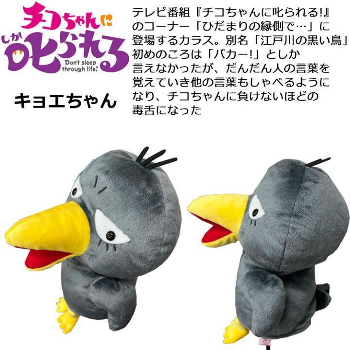 楽天市場 ライト キョエちゃん ヘッドカバー ドライバー用 H 234 キャラクターシリーズ Fzoneスポーツ