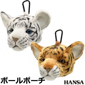 【スーパーセールスタートダッシュ28時間限定店内ポイント最大20倍(6/4 20:00～)】 HANSA ゴルフ ボールポーチ リアルな動物ぬいぐるみ キャラクターグッズ 2023年モデル