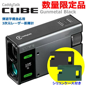 キャディトーク キューブの人気商品・通販・価格比較 - 価格.com