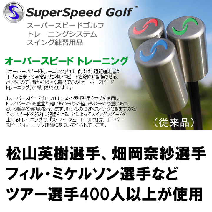 楽天市場】日本正規品 スーパースピードゴルフ スピードスティック