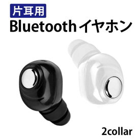 ワイヤレスイヤホン 片耳用 イヤホン Bluetooth ワイヤレスヘッドセット bluetooth マイク内蔵 片耳 軽量 コンパクト 高音質 インナーイヤー 送料無料