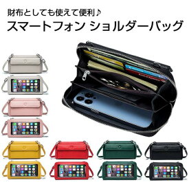 スマホポーチ 財布 レディース 本革 スマホポシェット 窓付き ミニショルダーバッグ 小さめ スマホショルダー バッグ ショルダー ストラップ 紐 皮 牛革 レザー