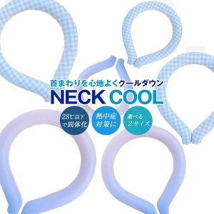 lbNN[[ lbNN[ NECK COOL PCM N[[ ACX pObY ⊴ObY ⊴O MǑ΍ ΍ lbNO y