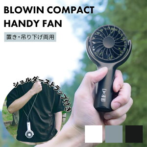 BLOWIN nfBt@ Y u[EB ^ @ 莝 | RpNgnfB t@ BLOWIN COMPACT HANDYFAN USB j AEghA Lv tFX [d  񂩂