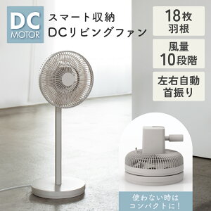 ��@ DC���[�^�[ LF-T2653 �������[ 18���H�� �É� ���r���O�t�@�� �R���p�N�g���[ ��U�� ����10�i�K ���₷�݃��[�h �ߓd ������� �X���[�A�b�v