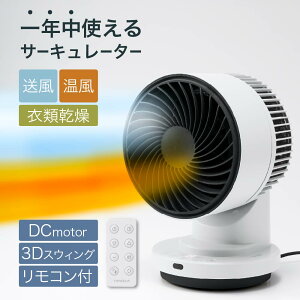1��3�� �T�[�L�����[�^�[ DC���[�^�[ ��@ �ߗފ����@ �������� ���� 3D��U�� 360°�X�C���O ���� �╗ �g�[ �q�[�^�[ �����R���t �É� �X���[�A�b�v HC-T2611