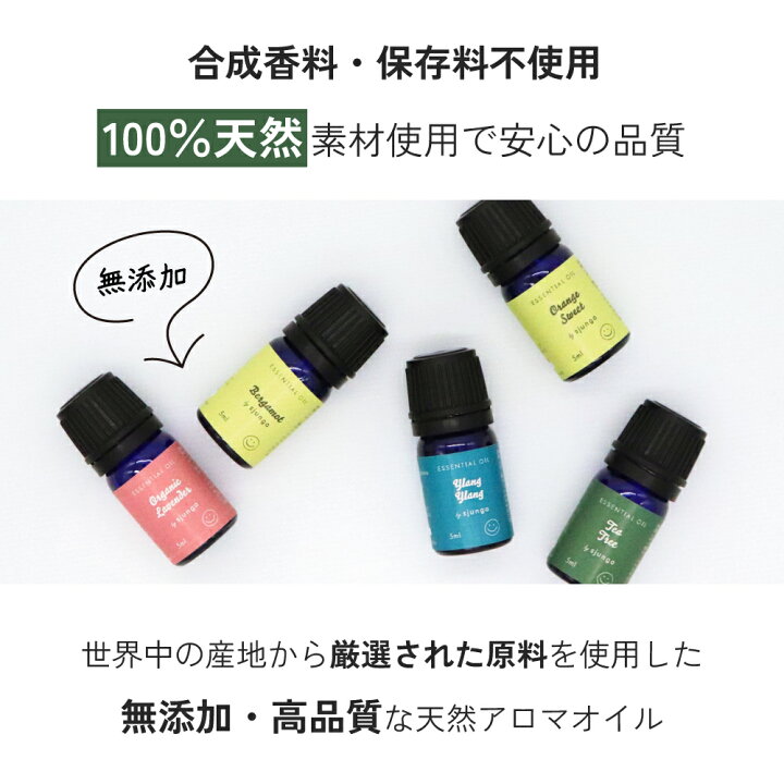 楽天市場】エッセンシャルオイル 5ml×10本 セット アロマオイル 精油 