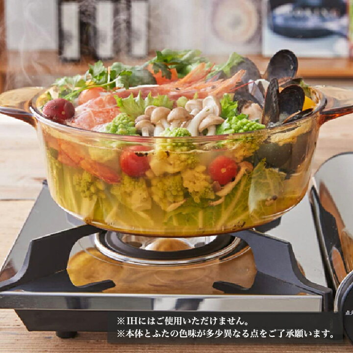 楽天市場】ビジョン鍋 ガラス 鍋 直火 VISIONS スープポット 3.5L 両手 