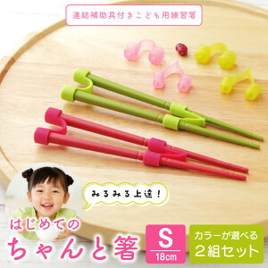 ͂߂Ă̂Ɣ S J[Iׂ2gZbg 18cm g[jO  q  