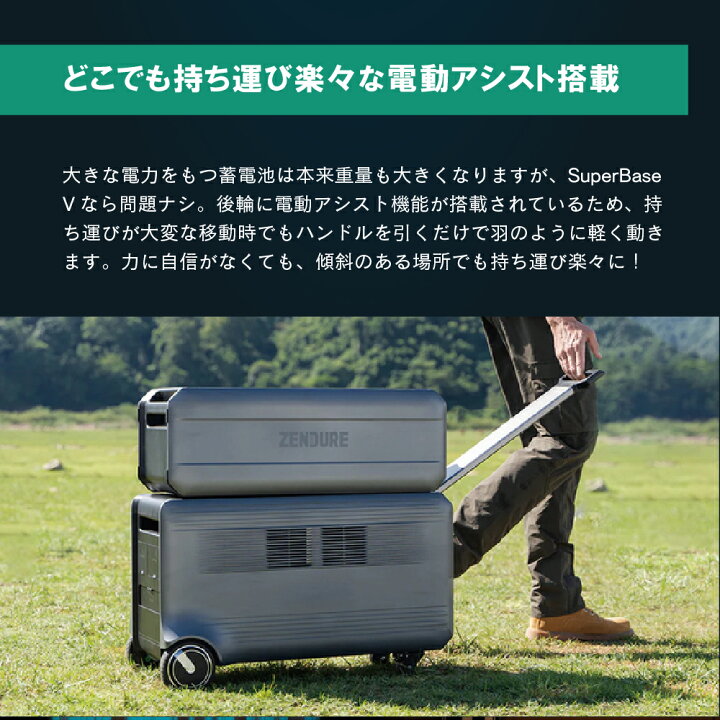 楽天市場】ZENDURE 蓄電システム 大容量 高出力 SperBase V 4600Wh 