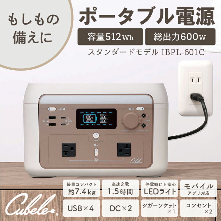 楽天市場】INBES ポータブル電源 リン酸鉄リチウムイオン電池 600W USB 