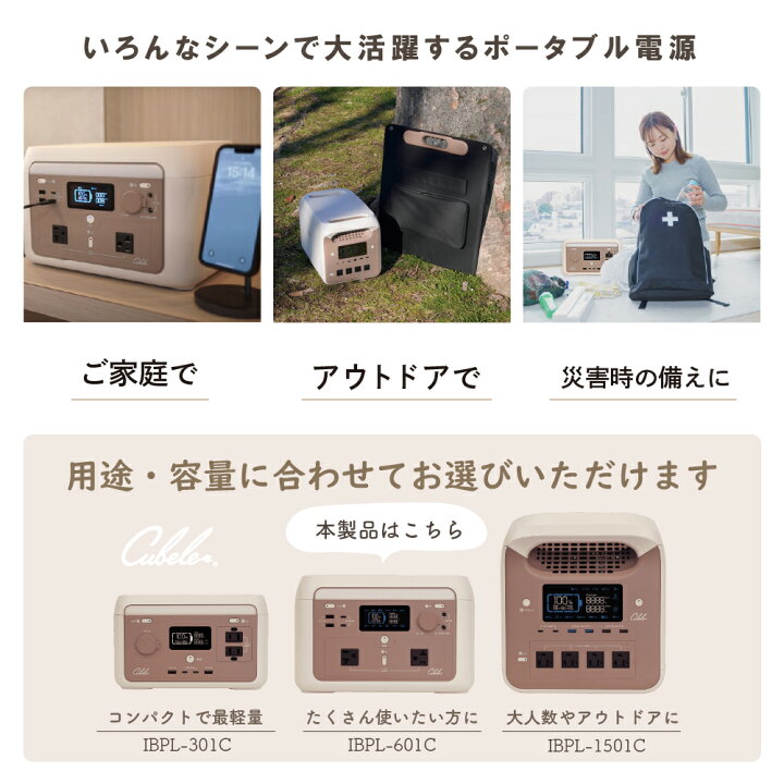 楽天市場】INBES ポータブル電源 リン酸鉄リチウムイオン電池 600W USB 