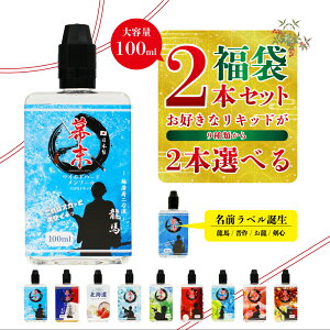 2{Iׂ   VAPE Lbh 100ml ×2{ xCv dq^oR [p J[gbW \[ t[o[ }XJbg Abv  C` Ȃ 9 v 200ml e
