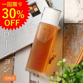 【1回限り30%OFF】 お試し 化粧水 敏感肌 セラミド ティーモイスチャー ローション 100ml お茶化粧水 スキンケア 敏感肌用スキンケア アトピー トラブル肌 アレルギー 赤ら顔 赤み 乾燥肌 保湿 高保湿 高浸透 肌トラブル 無添加 カテキン 毛穴ケア シミ 抗酸化 q10 お茶 顔