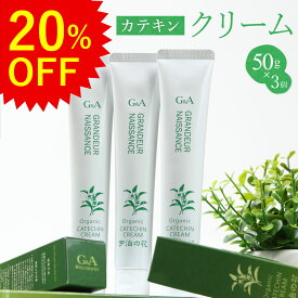 【期間限定 20%OFF】 オールインワン 保湿クリーム カテキンクリーム 宇治の花50g 3個セット 敏感肌 乾燥肌 アトピー 肌トラブル セラミド スキンケア フェイスクリーム ボディクリーム 高保湿 保湿 保湿剤 顔 全身 肌荒れ 無添加 乾燥 美容 色素 沈着 かゆみ 子供 クリーム