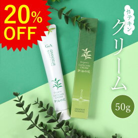 【期間限定10%OFF】 オールインワン 保湿クリーム カテキンクリーム宇治の花50g 敏感肌 乾燥肌 アトピー 肌トラブル セラミド スキンケア フェイスクリーム ボディクリーム 高保湿 保湿 保湿剤 全身 顔 肌荒れ 無添加 乾燥 美容 色素 沈着 かゆみ 子供 クリーム 化粧品 お茶