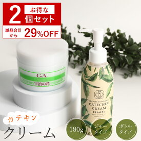 【SSセット割29％OFF】 オールインワン 保湿クリーム カテキンクリーム宇治の花180g2個 クリーム 敏感肌 乾燥肌 アトピー 肌トラブル セラミド スキンケア フェイスクリーム ボディクリーム 高保湿 保湿 保湿剤 全身 顔 体 子供 大容量 かゆみ 肌荒れ 色素沈着 かゆみ 無添加