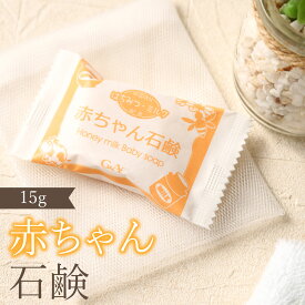 お試し 低刺激 敏感肌向け 洗顔石鹸 肌に優しい 赤ちゃん石鹸 洗顔 石鹸 固形 無添加 せっけん 無添加せっけん 敏感肌 乾燥肌 ポイント消化 200円 送料無 サンプル 肌荒れ スキンケア 顔 体 全身 かゆみ アトピー 子供 しっとり 超敏感肌 固形石鹸 痒み 守る 無香料 日本製