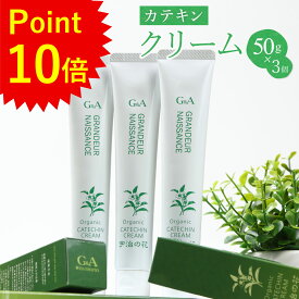 [セット割9%OFF] オールインワン 保湿クリーム カテキンクリーム宇治の花50g3個 チューブ 顔 全身 アトピー 敏感肌 クリーム ボディクリーム 保湿 保湿剤 セラミド かゆみ 乾燥肌 肌荒れ 乾燥 美容 色素 沈着 子供 無添加 スキンケア 低刺激