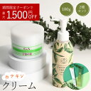 カテキンクリーム 宇治の花 オールインワンジェル 保湿クリーム 顔 全身 敏感肌 アトピー クリーム フェイスクリーム オールインワンクリーム 保湿 セラミド かゆみ 乾燥 保湿剤 乾燥肌 しっとり スキンケア お試し ポンプ 子供 ボディクリーム お茶 無添加 色素 沈着 花粉症