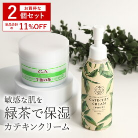 [セット割引11%OFF] オールインワンジェル 保湿クリーム カテキンクリーム 顔 全身 敏感肌 アトピー 乾燥肌 ボディクリーム かゆみ 保湿 乾燥 クリーム 子供 低刺激 保湿剤 ポンプ 色素 沈着 セラミド 無添加 大容量 スキンケア お茶 花粉