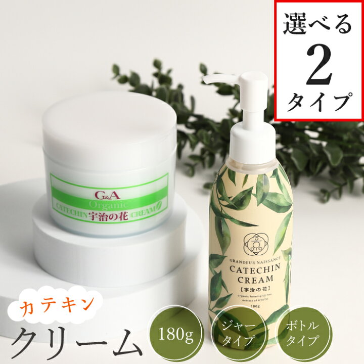 楽天市場 カテキンクリーム宇治の花 180gスキンケア オールインワン 保湿クリーム 顔 敏感肌 乾燥肌 肌荒れ オールインワン化粧品 保湿 高保湿 保湿剤 フェイスクリーム セラミド マスク おすすめ アトピー 全身 乾燥によるかゆみ カテキン 日本製 子供 送料無料 Cure