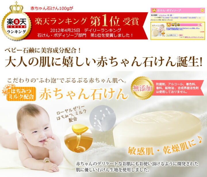 楽天市場 赤ちゃん石鹸 15g お試しサンプル刺激はイヤッ 肌への優しさが大事 と言う方へベビー用石けんにも使われる 低刺激 石鹸 生地を使用した美容成分たっぷりで大人の肌にも嬉しい石けん敏感肌 乾燥肌 スキンケア 美肌ケア 肌荒れ 美容 洗顔 初回限定 送料無料