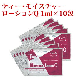 お試し 化粧水 敏感肌 セラミド ティーモイスチャー ローション 1ml 10包 お茶化粧水 アトピー スキンケア トラブル肌 アレルギー 保湿 高保湿 高浸透 乾燥肌 赤ら顔 無添加 カテキン 毛穴ケア エイジングケア 抗酸化 お茶 パウチ ポイント消化 200円 送料無料 サンプル q10