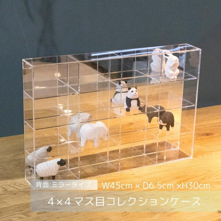 楽天市場】コレクションケース 4×4マス目 【背面ミラー タイプ】 鏡 16 